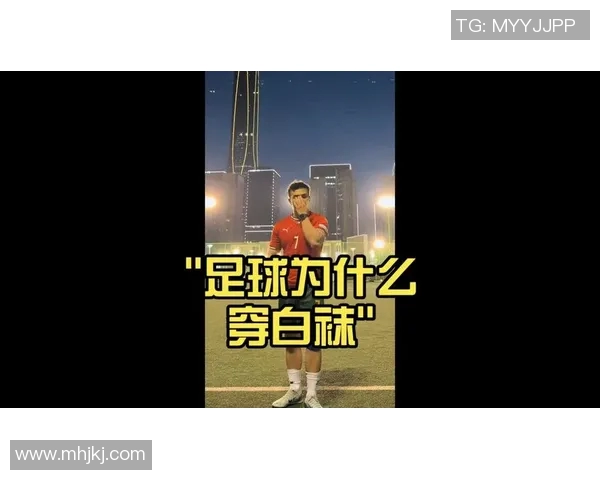 足球明星穿白袜的时尚风潮与场上表现的完美结合解析